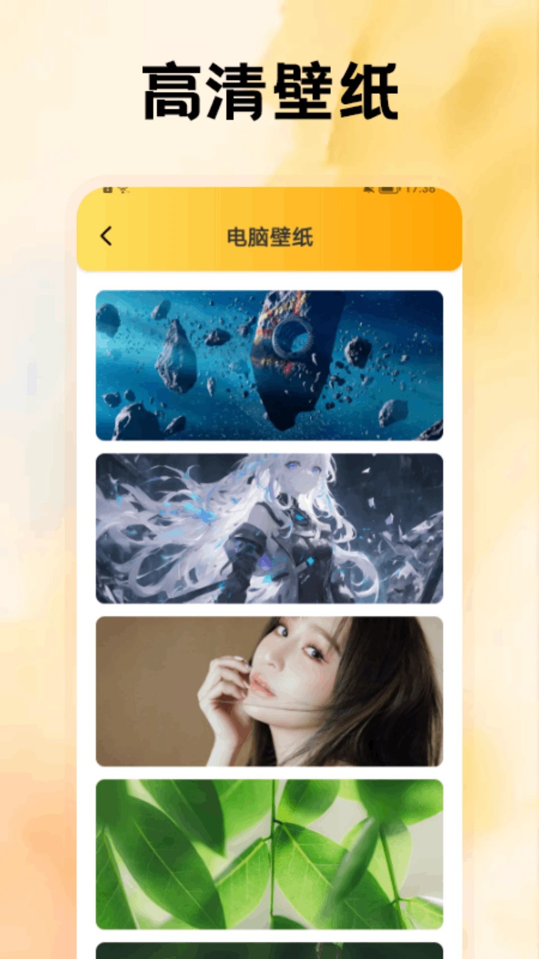 黑猫动漫正版 截图2