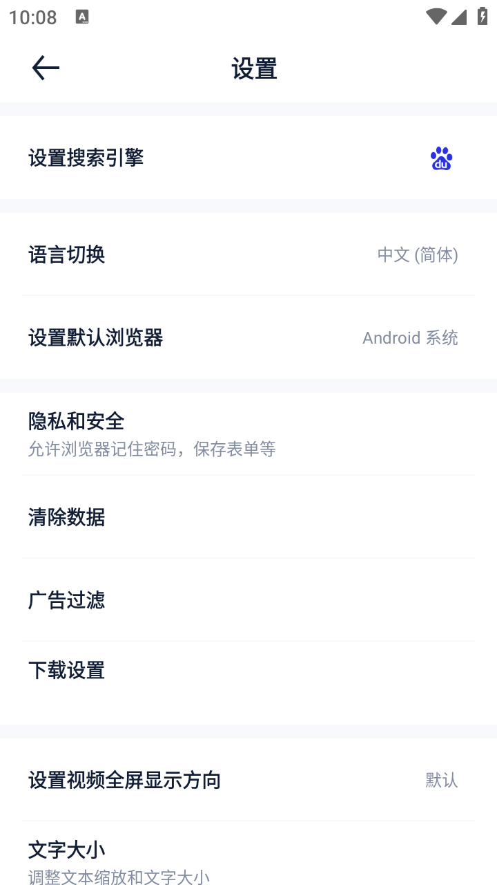 番茄搜索最新版 截图3