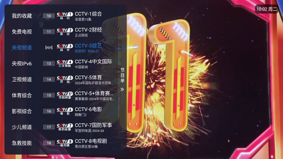 酷9 截圖1