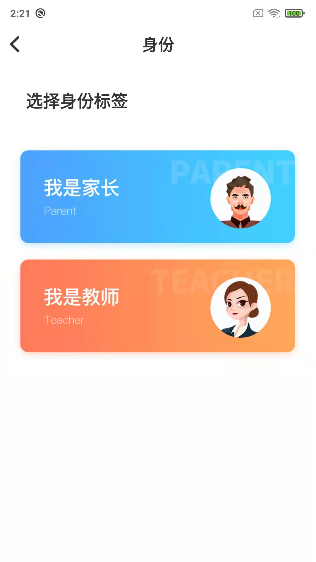 鑫考云校园 截图2