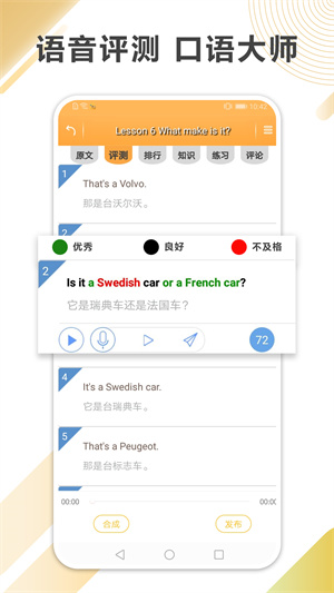 新概念英語 截圖5