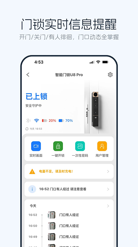 优智云家App 截图5