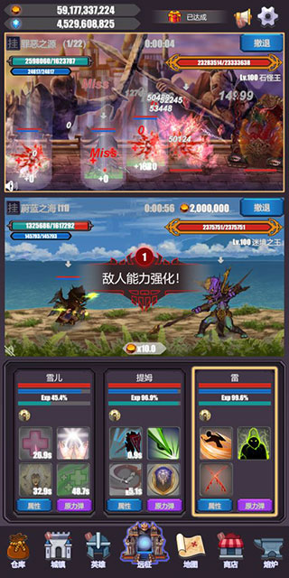 英雄远征最新版 截图3