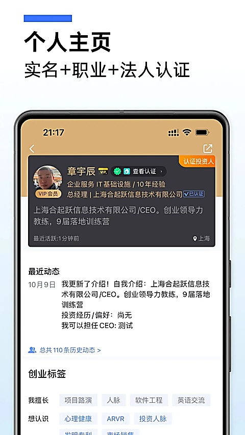 爱合伙app 截图1