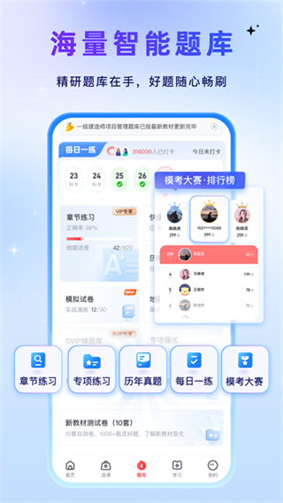 优路教育 截图2