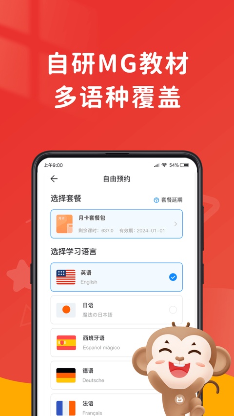 说客英语 截图3