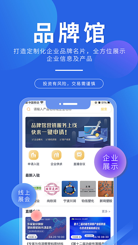 专塑视界app 截图3