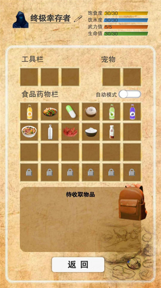 365天末日生存手册 截图2