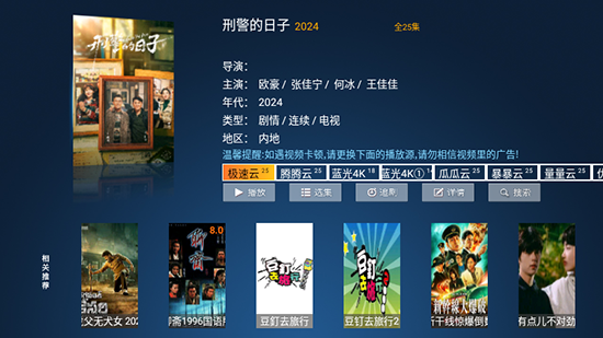 猫猫影院无限制版 截图3