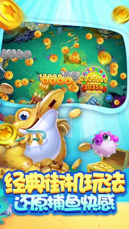 云海游戏大厅旧版 截图2