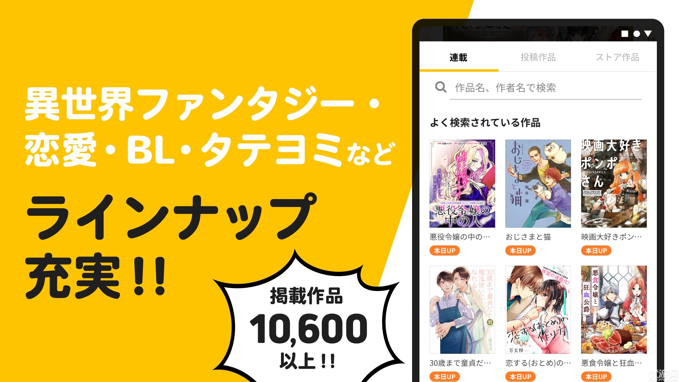 pixiv漫画app官方 1