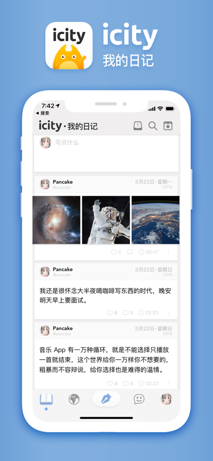 icity日記安卓下載 截圖2