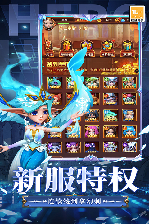 顽石英雄 截图2