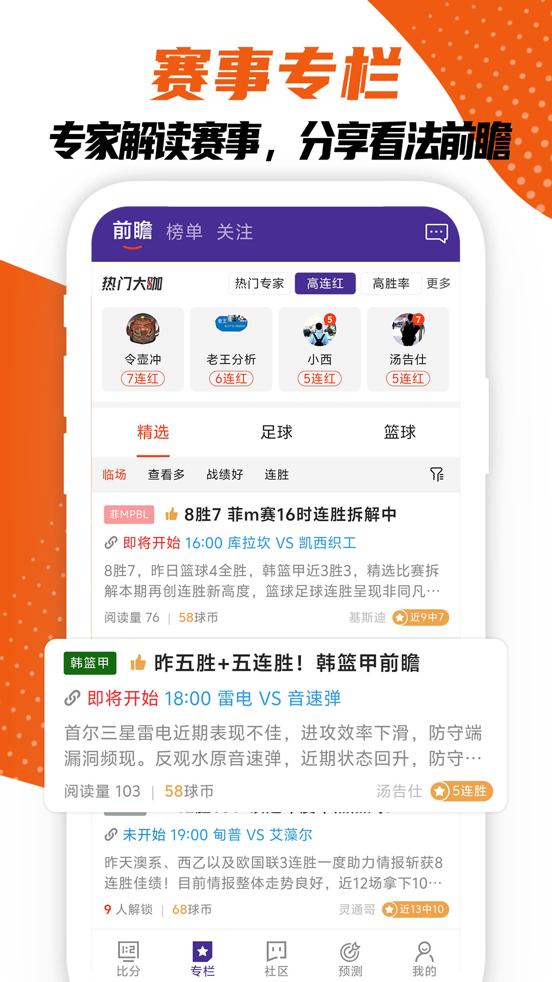 捷報網觸屏版 截圖2