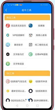 RG软件库 截图3