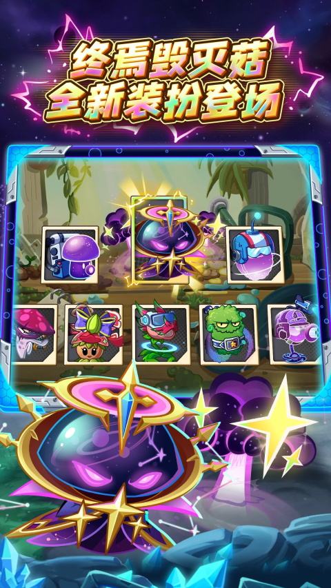 植物大战僵尸2经典版 截图5