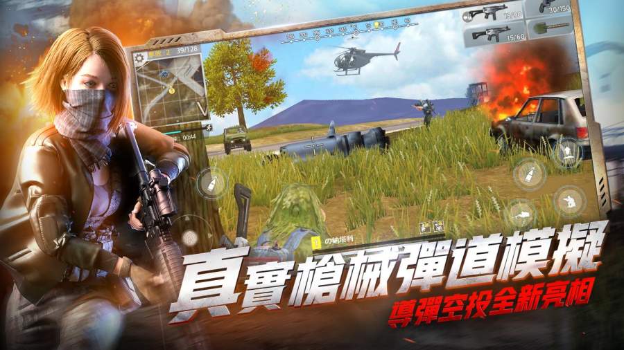 絕望之地國際服 截圖2