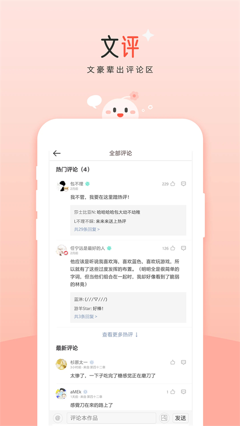 豆花阅读app 截图3