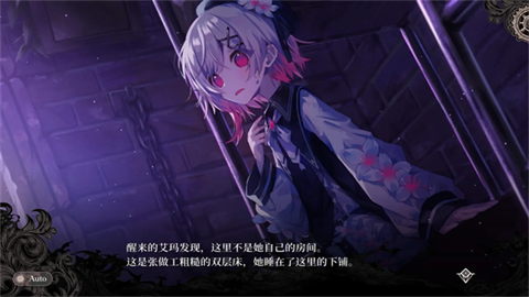 魔法少女的魔女审判 截图3