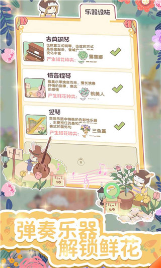 兔兔音乐会 截图4