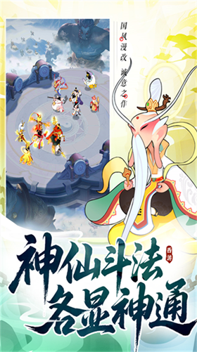 放开那妖怪官方版 截图2