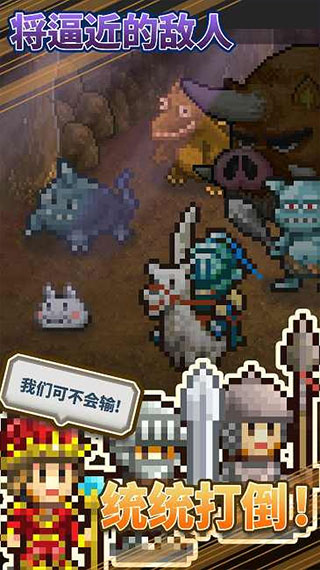 王都創世物語無限鉆石版 截圖3