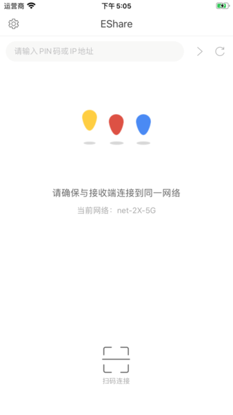 eshare同屏手機版 截圖1