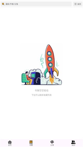 輕漫島無廣告版 截圖1