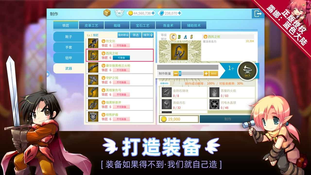 露娜蓝色大陆手游 截图4