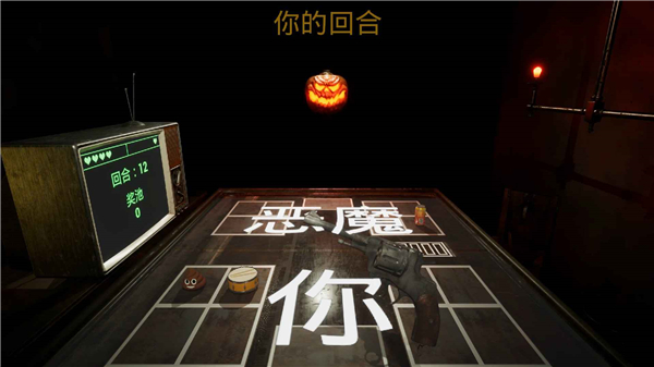 左轮轮盘手机版 截图1