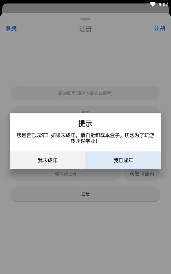 冷狐寶盒版 截圖3