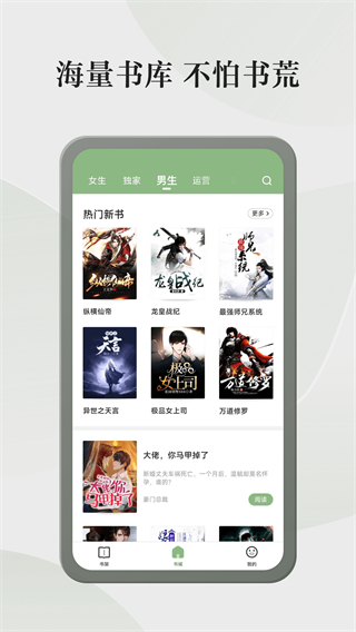 格子小说 截图4