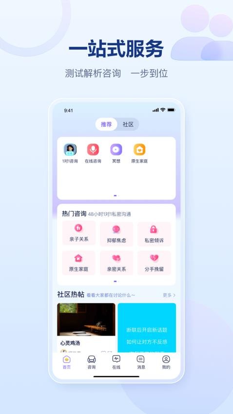 灵伴安卓版 截图4