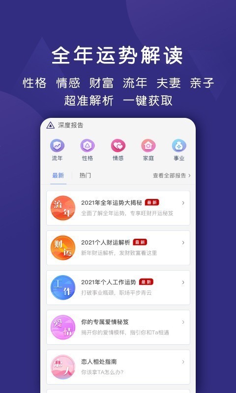 密码派 截图5