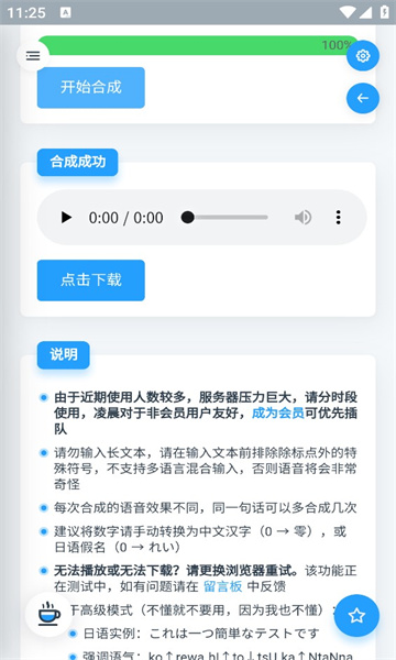 mikutools原神語音合成 截圖3