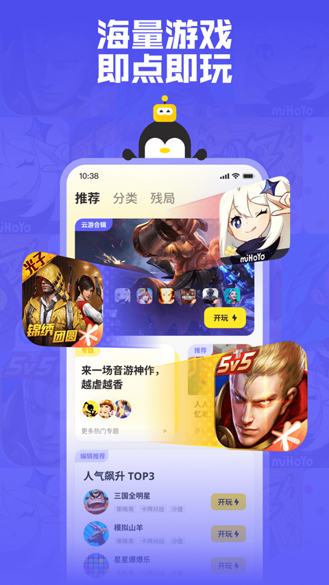 鵝盒舊版本 截圖4