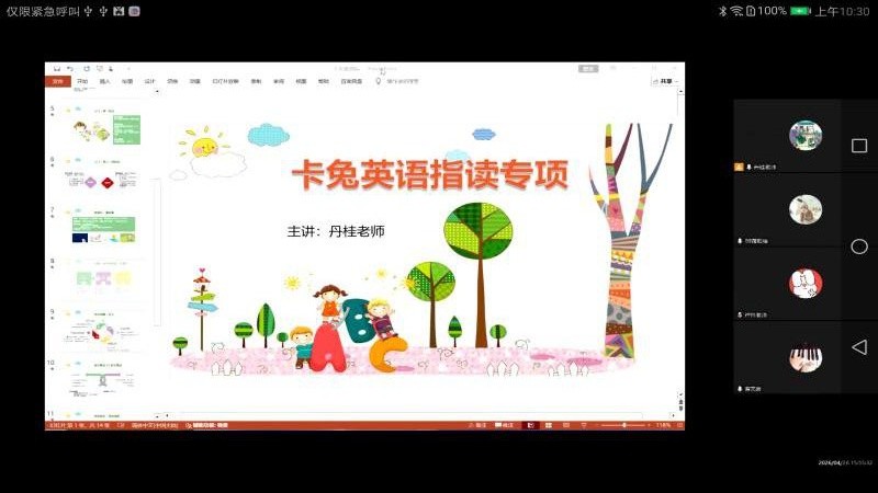 卡兔英语 截图3