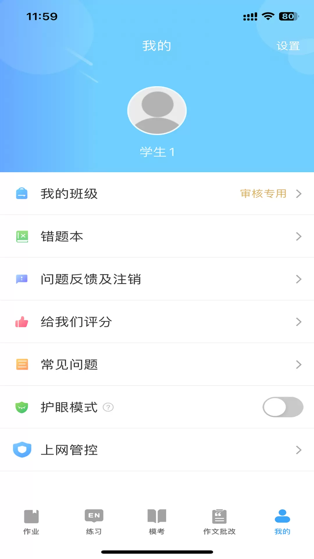 大鱼人机口语app正版 截图1