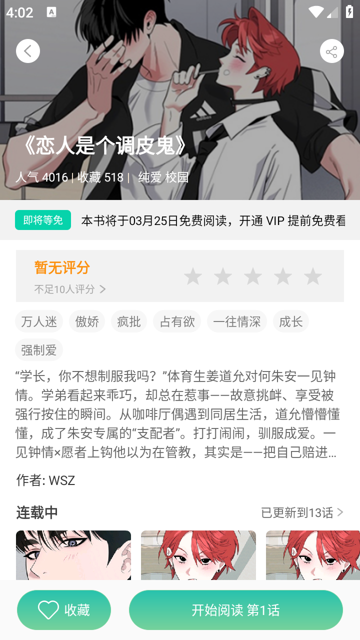 画涯app安卓免费版 截图4