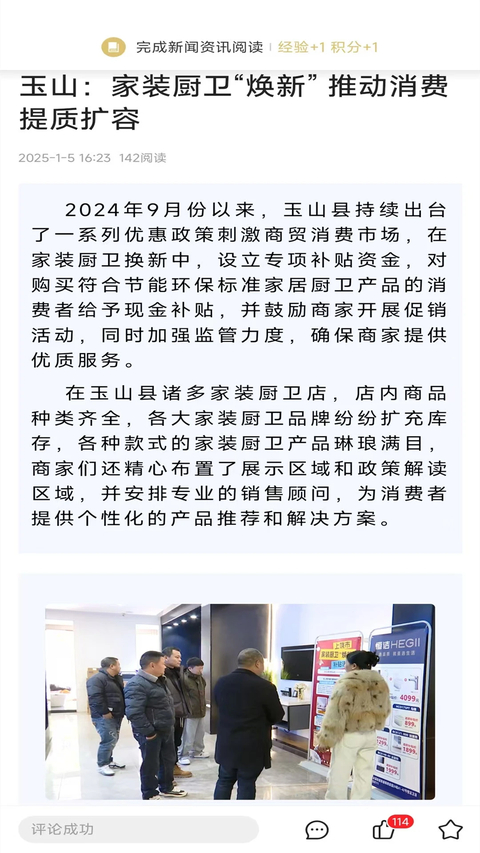 玉山之窗app 截图2