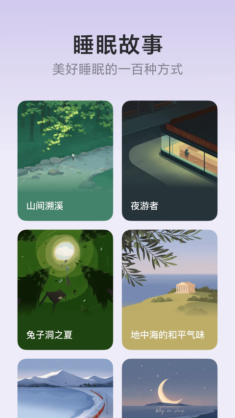 潮汐App 截图5