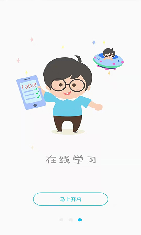 一家子app 2.25.1 截圖2