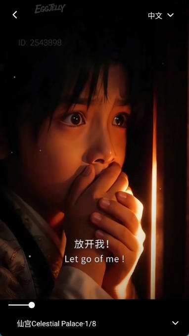 EGGJELLY安卓版 截图1