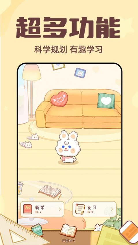 秒背单词appv1.0.2 截图5