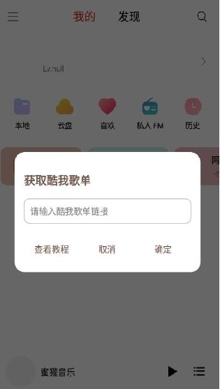 蜜獾音乐 截图8