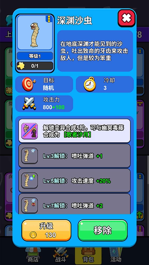城堡守卫队 截图5