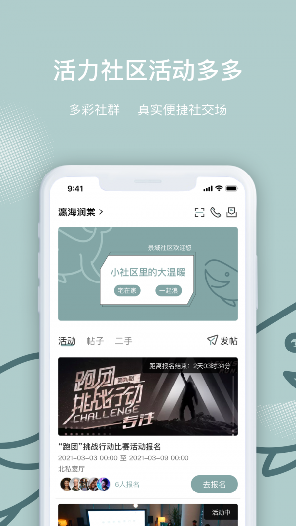 景域 截圖4