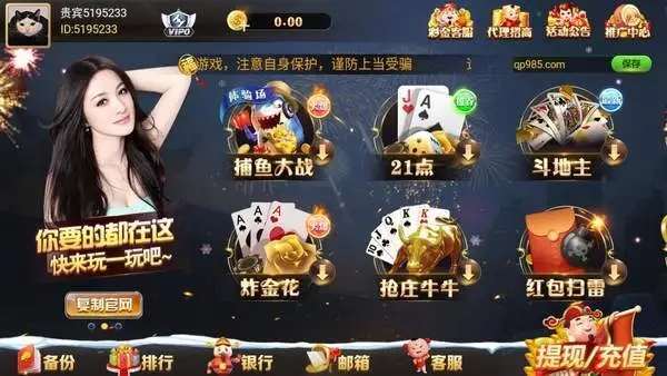 老平台金牌棋牌娱乐游戏 截图2