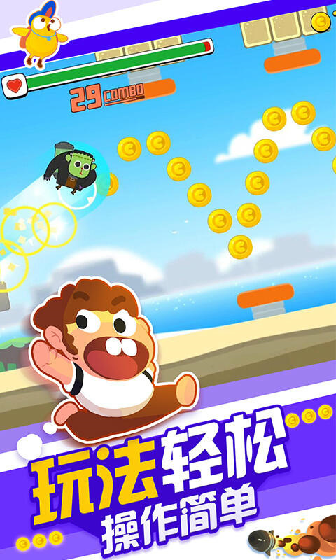 暴走兔子官方版 截图3