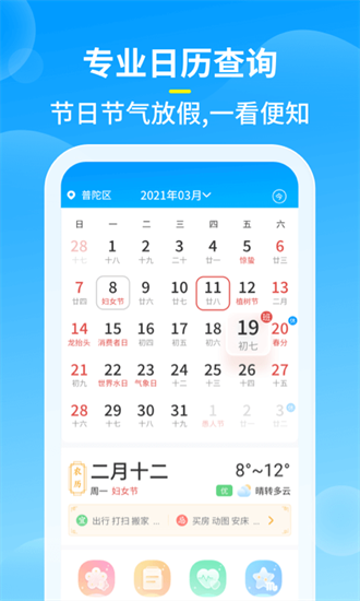知音天氣 截圖1